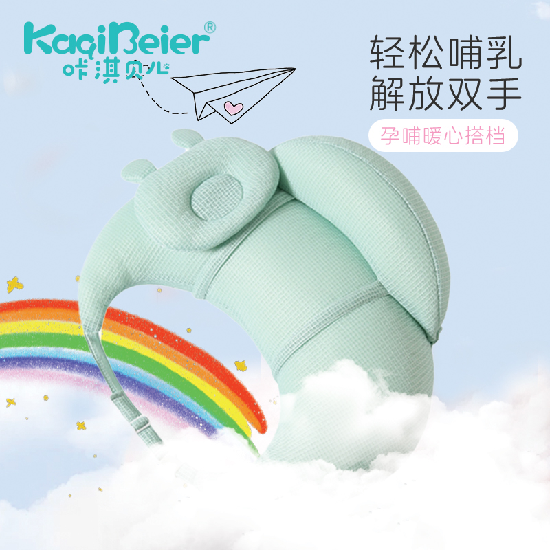 咔淇貝兒｜ 哺乳枕+嬰兒枕