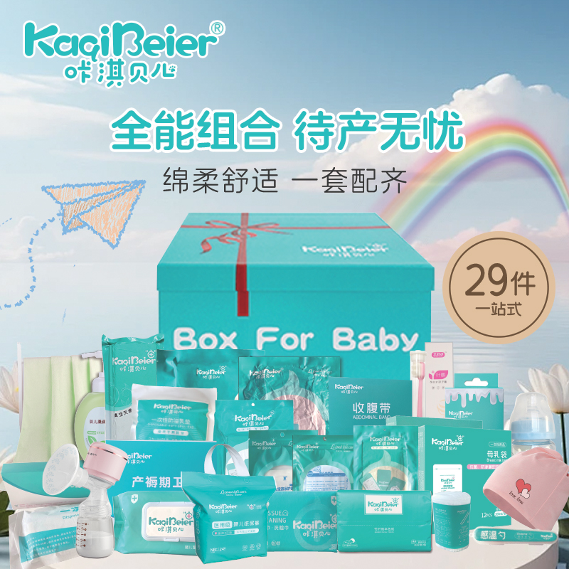 咔淇貝兒｜ 母嬰BOX 禮盒套裝